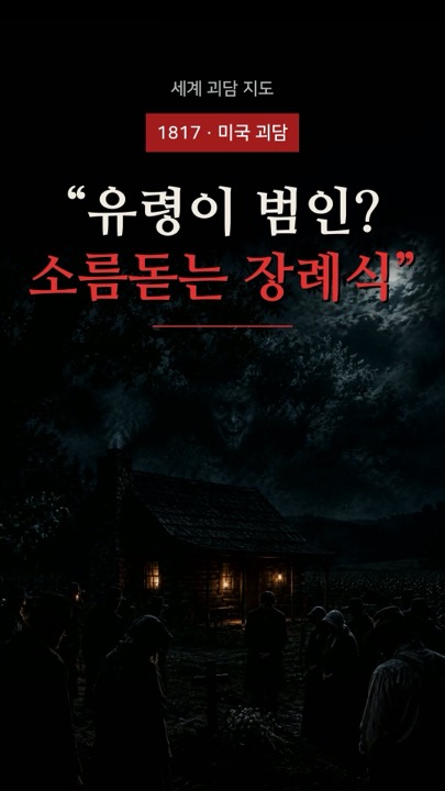 벨 마녀 쇼츠 표지